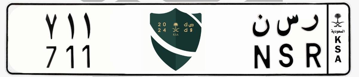 لوحة ر س ن 711